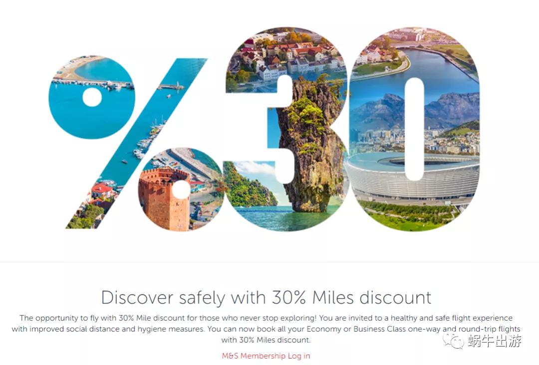 航司特价机票优惠政策,航司旅游团购