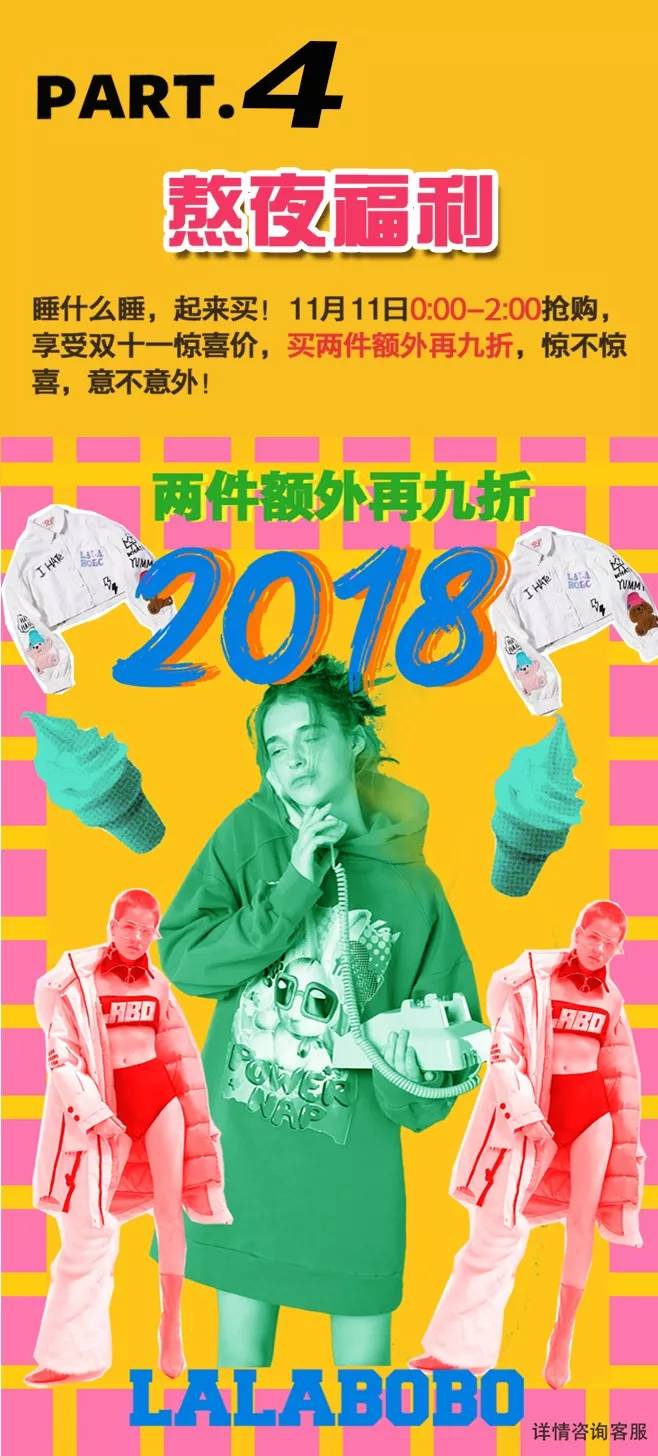 lalabobo淘宝双十一活动,lalabobo双十一活动