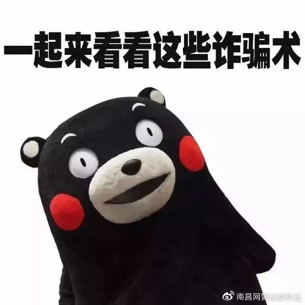 电信网络诈骗真的防不胜防,南昌市公安局反电信网络诈骗