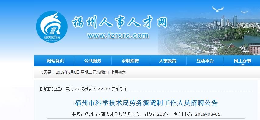 福州近1800个岗位正在招聘,福州靠谱的招聘网站