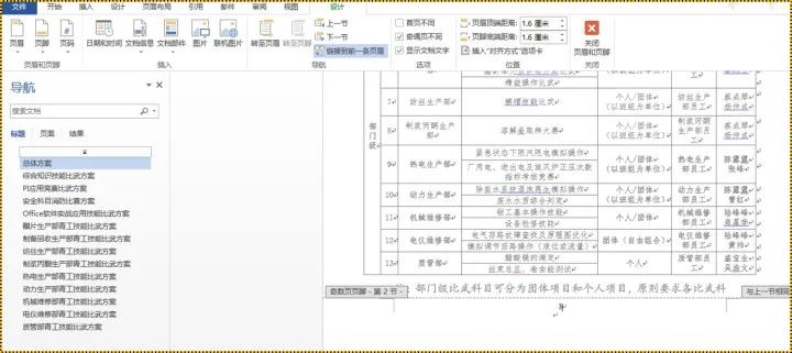 如何熟练运用word的ppt,如何学习wordppt
