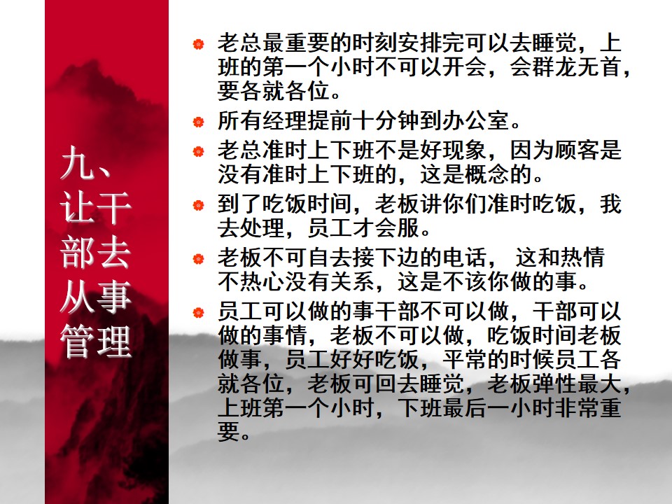 中国式管理全集,中国式管理答案