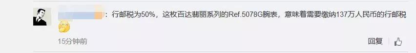 275万的百达翡丽戴手上，包装盒藏行李箱，游客智闯海关，结果