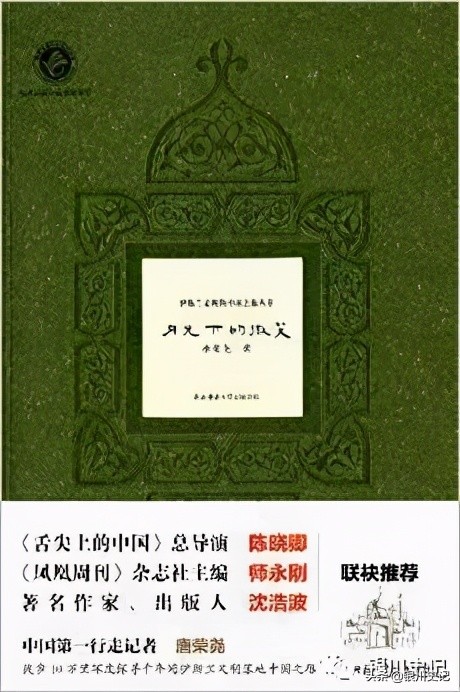 宁夏作家唐荣尧散文《黄金之吻》获第三届中国徐霞客散文奖