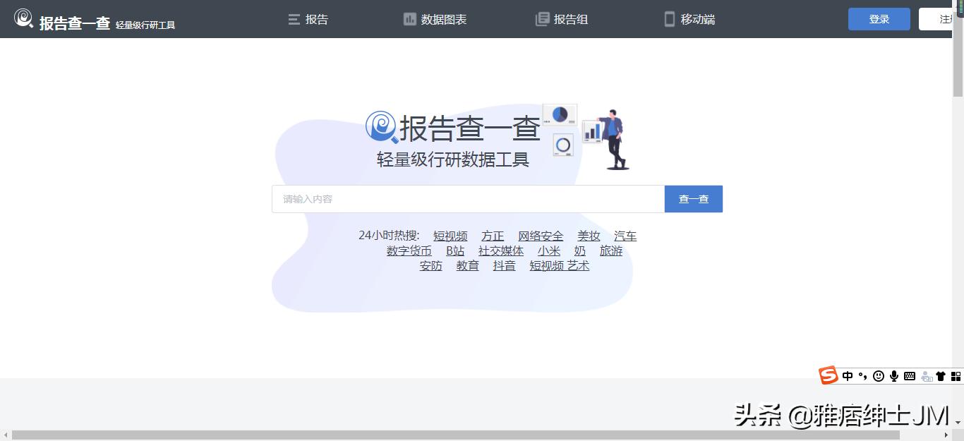 舆情数据的来源,有哪些免费的舆情数据平台