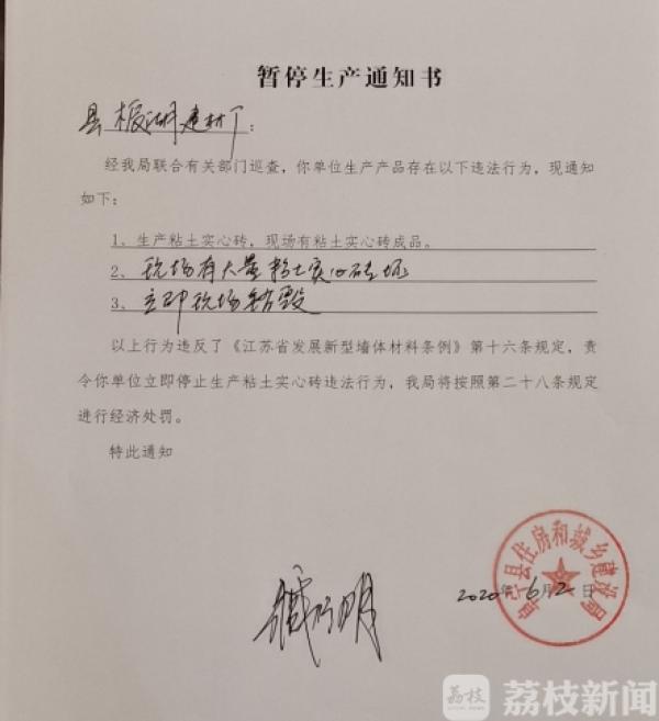 江苏阜宁违规建材厂,阜宁市化工厂关停名单