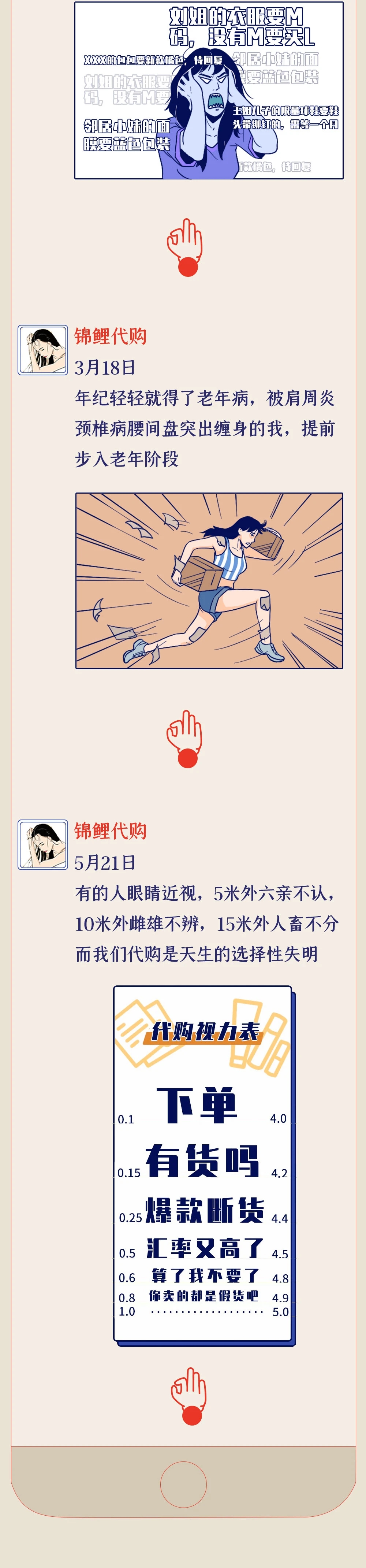 2020年代购,2020代购还能做吗