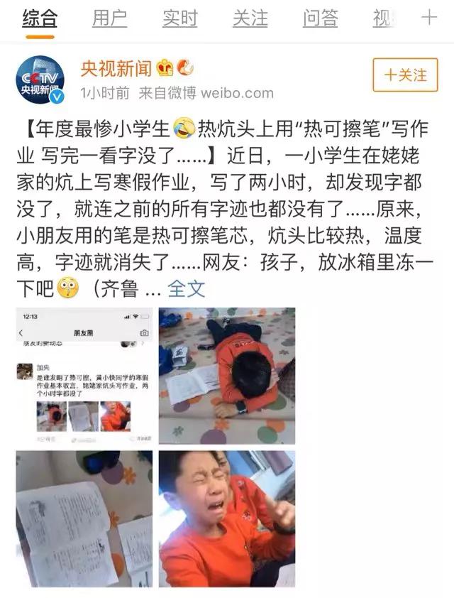 “年度最惨小学生”上人民日报：拒绝作业丢失，这iPad太好用