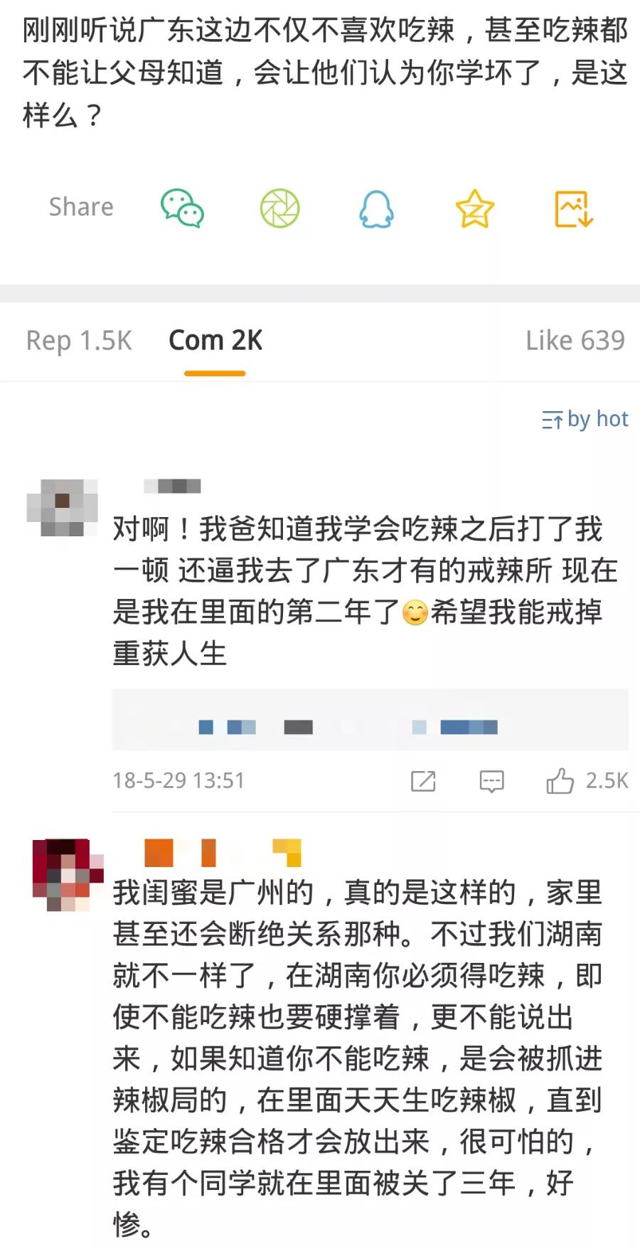 为什么啥都吃的广东人就是不吃辣,为什么广东人吃不了其他地方的菜
