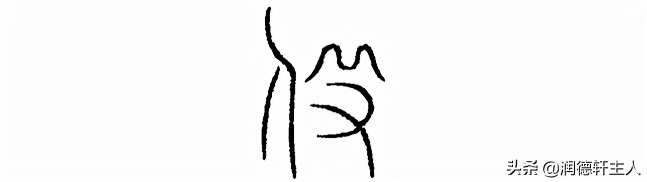 深度解读汉字本义,从字形出发谈谈汉字本义的分析