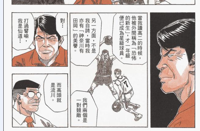 灌篮高手大声告诉你,灌篮高手日本篮球真实水平