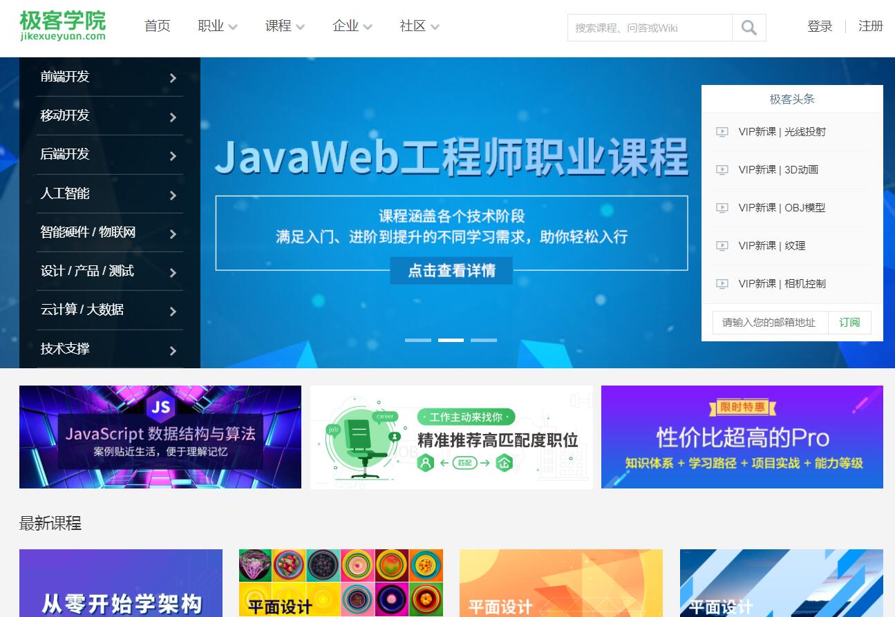 在线自学编程免费课程网站,自学网站推荐免费学习计算机
