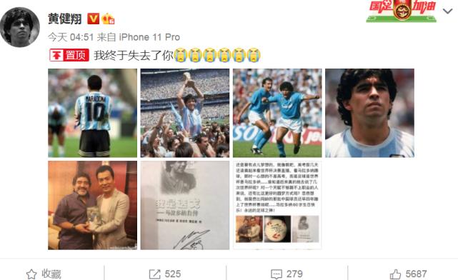 央视评论马拉多纳,白岩松评价c罗和梅西遭吐槽