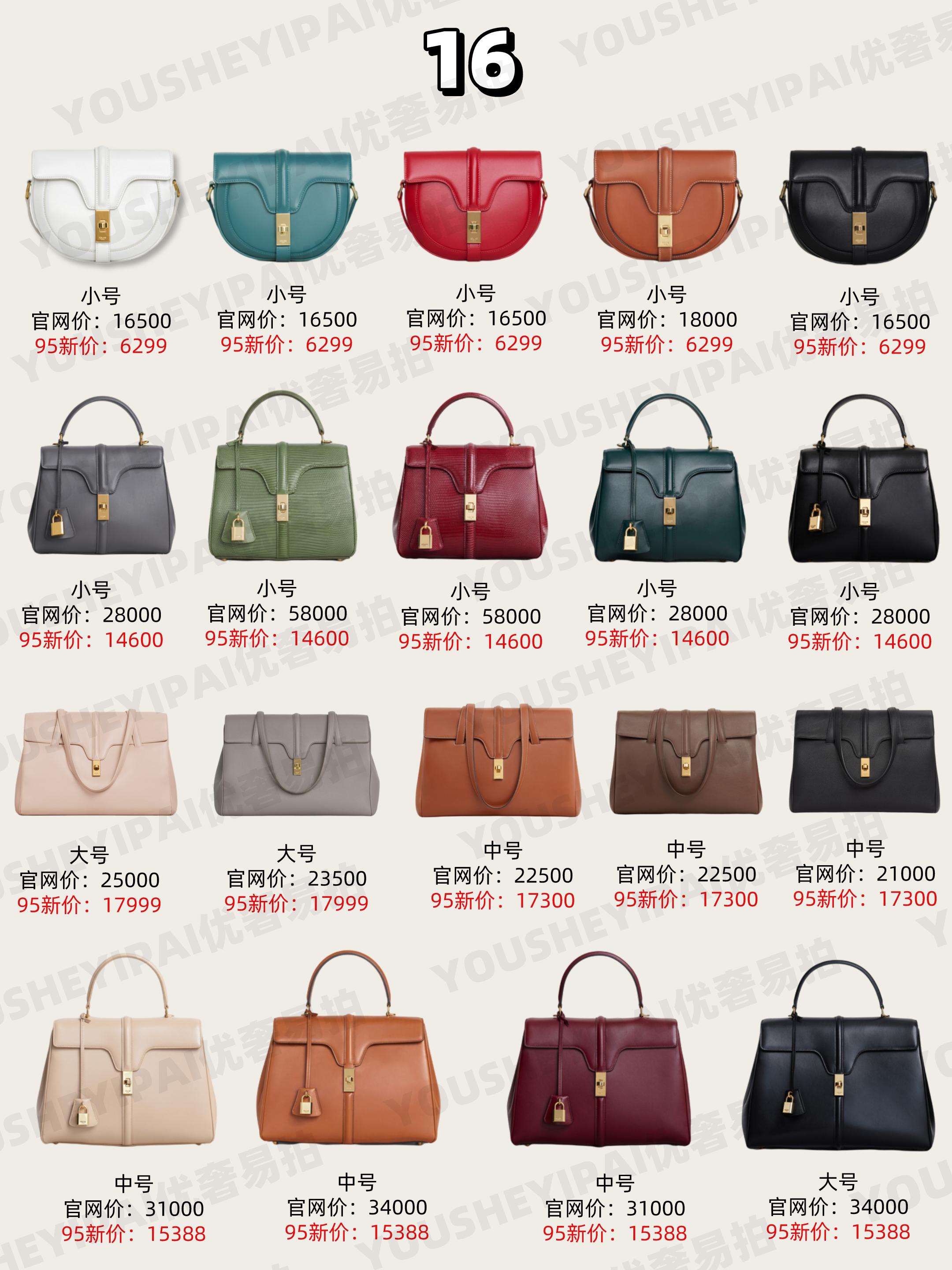 celine沙滩包二手奢侈品,二手奢侈品包celineframe