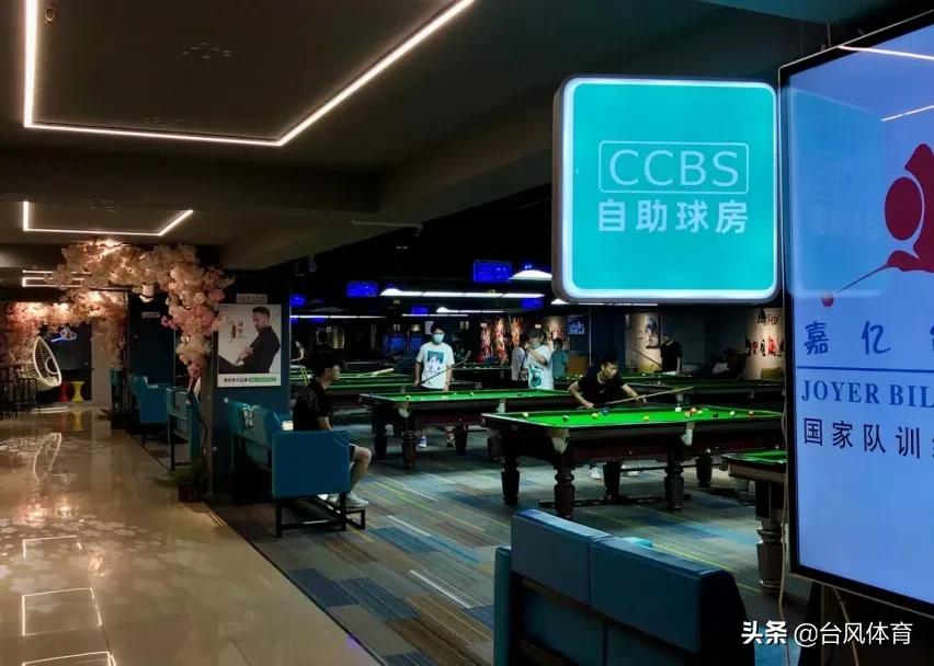 ccbs球房系统怎么收费,东莞ccbs自助球房