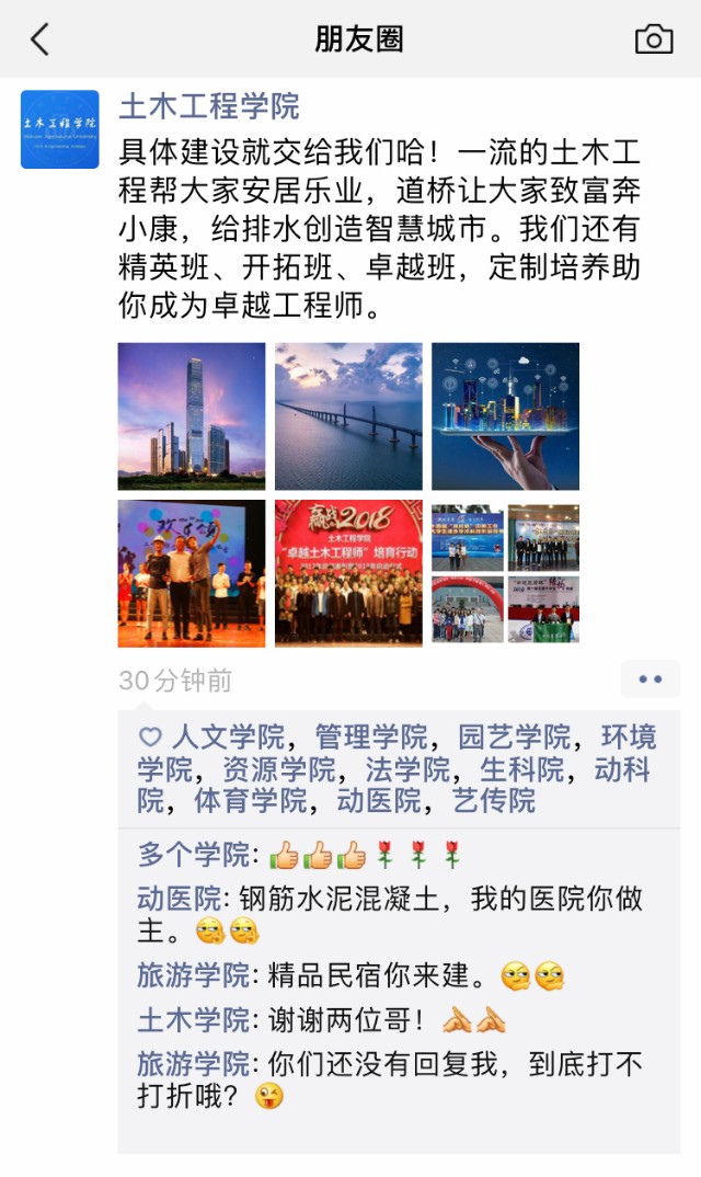 看大学同学的朋友圈,川农大全国排名