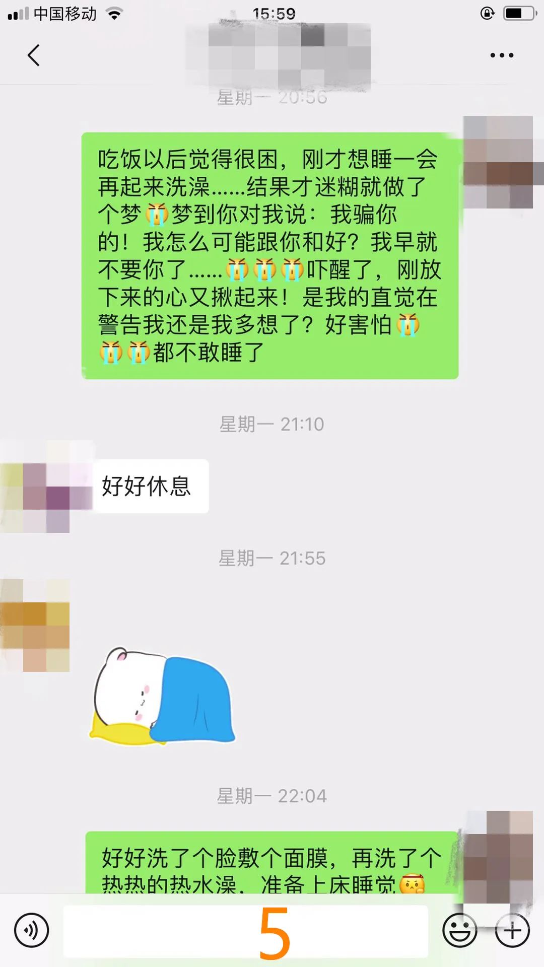 姑娘,他给你发的不是生日红包,而是封口费呀,你咋还在这傻乐呢