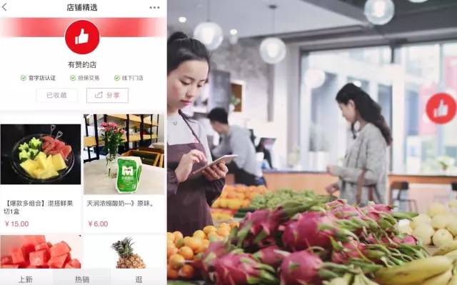 开业3天销售额60万!5大有赞商家玩转水果店新零售