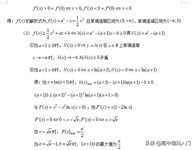 2012全国一卷数学理科压轴题,2012全国高考数学立体几何16题