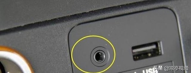 汽车必备插口大全,汽车上好多插口都是干啥用的