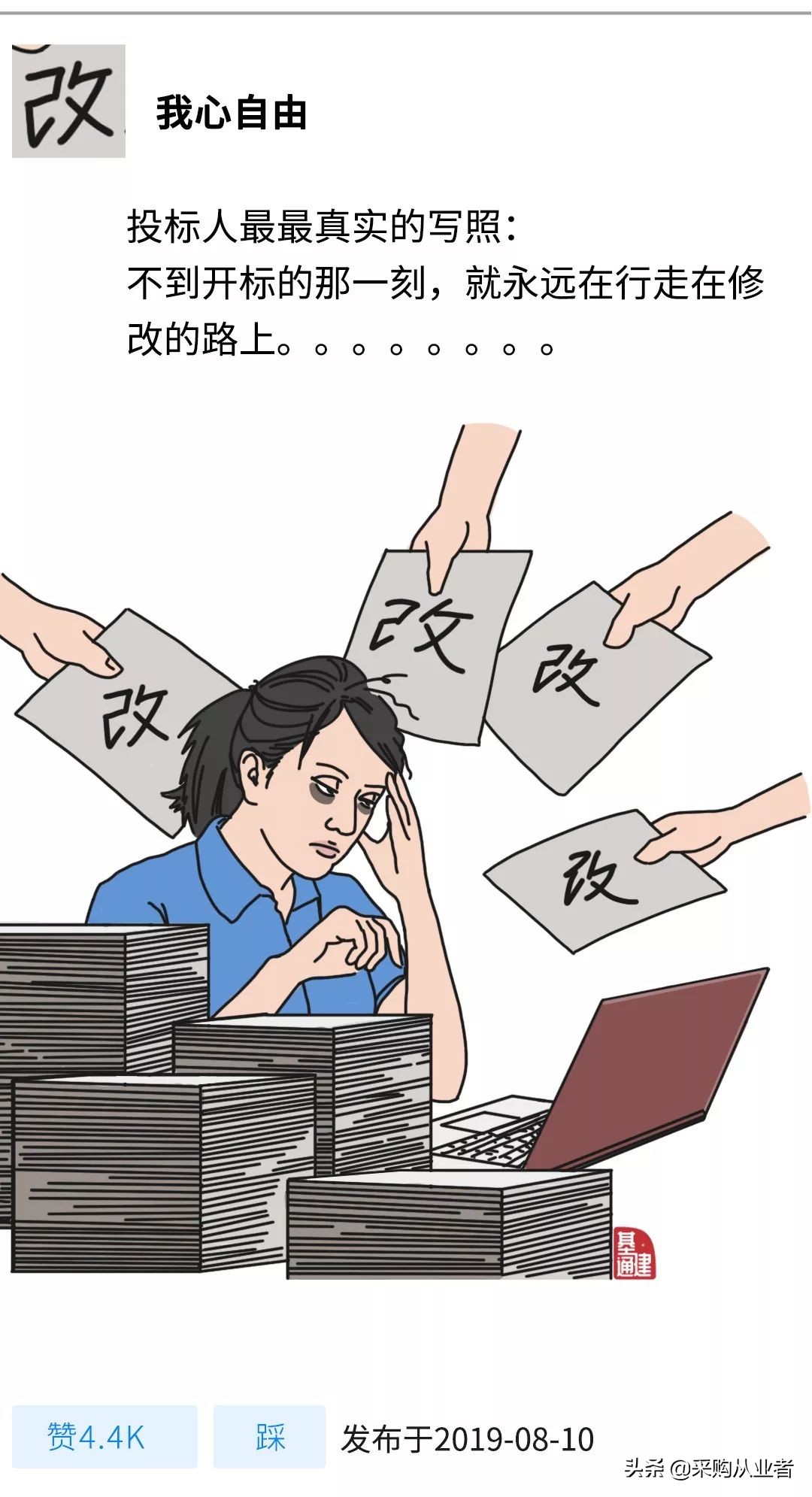 投标代理真实感受,投标工作真实感受