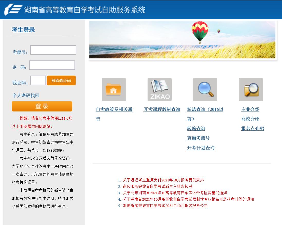 自学考试如何报考,辽宁自学考试报考