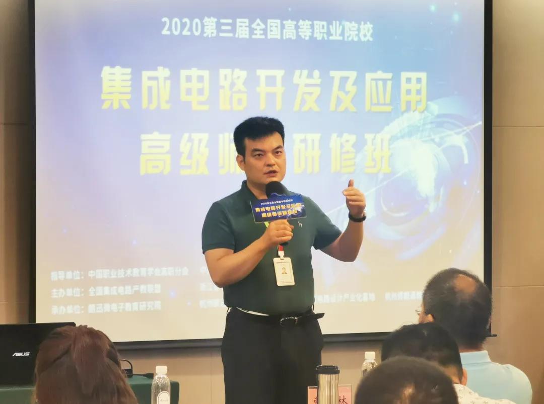 集成电路设计技术培训学校,国科大集成电路研修班学员