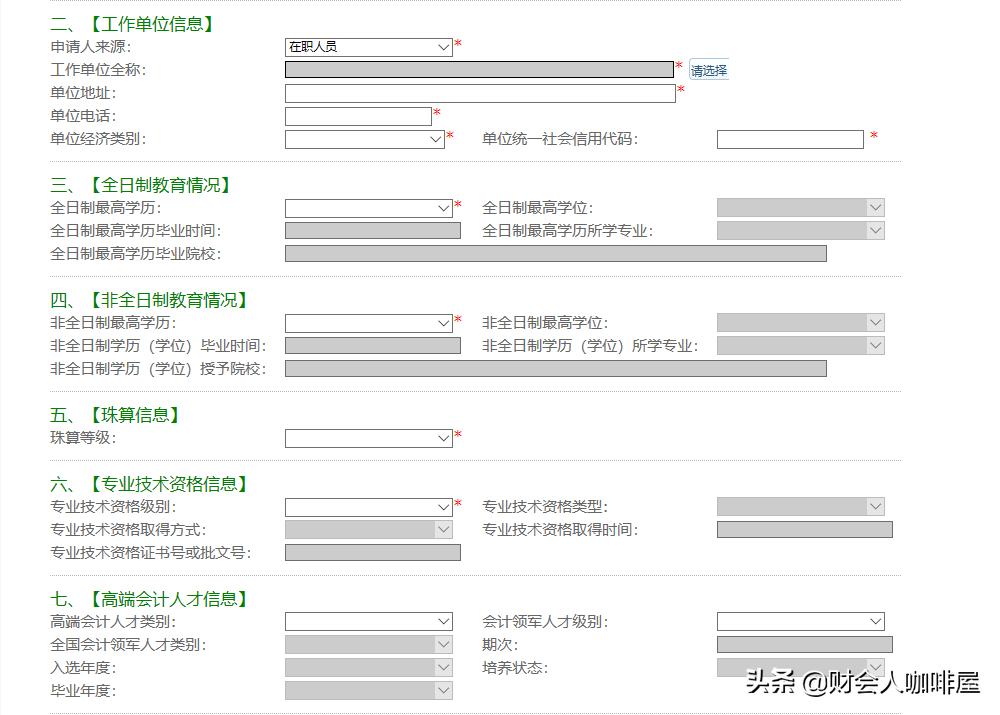 会计继续教育未通过过期了怎么办,今年不进行会计继续教育会怎么样