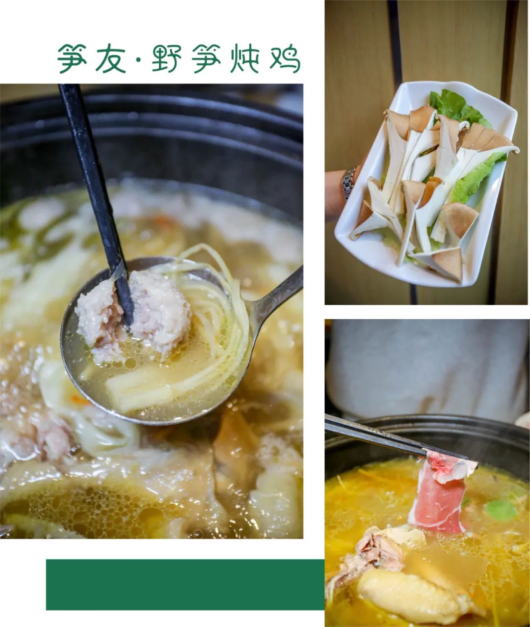 7月新鲜笋炖鸡怎么炖最好吃,天目山鲜笋炖鸡