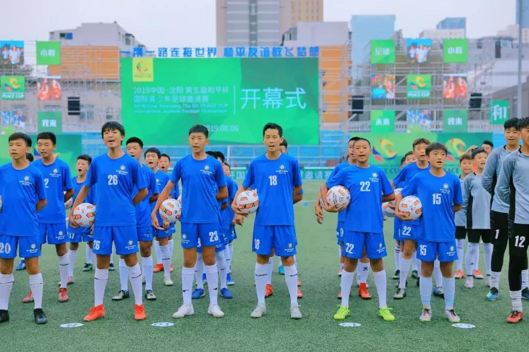 世界青少年体育大会,世界青少年足球比赛2024