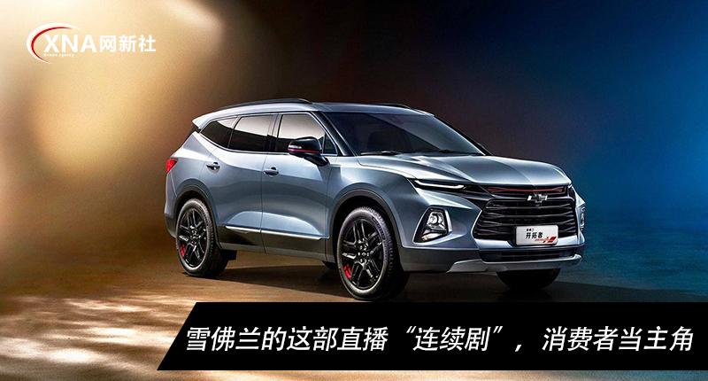 人生第一辆车雪佛兰,人生中的第一台车雪佛兰版