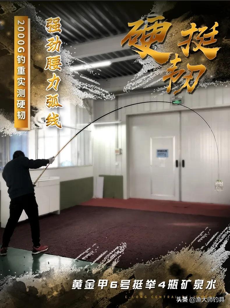 怡隆传统钓竿,香港怡隆7.2米钓竿测评19调