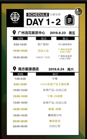 活出自我活出精彩木果果木2020春夏新品即将盛大开启