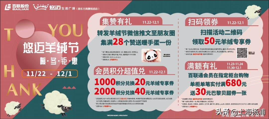 24小时不打烊的商品,五角场巴黎春天24小时不打烊