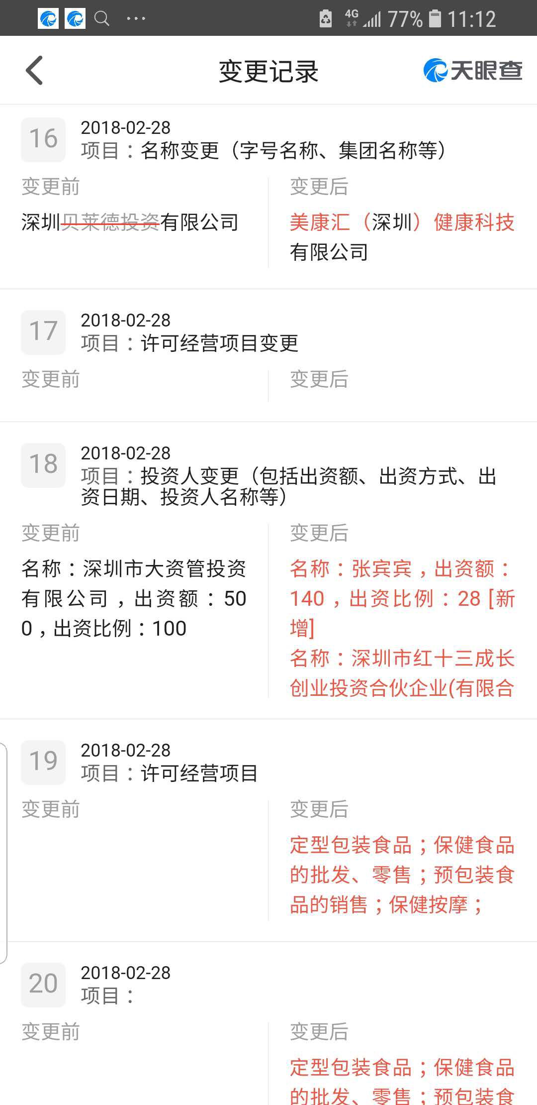 美康汇最新消息,湖南美康汇是真的吗