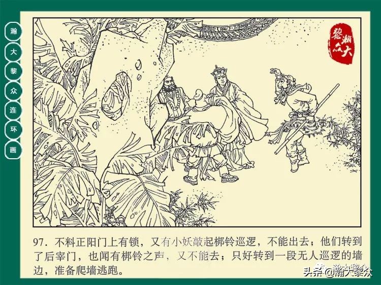 瀚大黎众西游记连环画,瀚大黎众三国演义六十册连环画