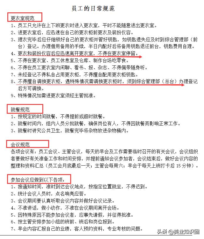 高端美容院项目手册,美容院加盟手册