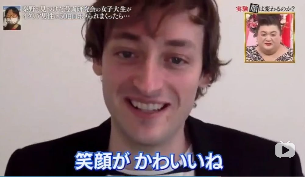 被帅哥夸50天,被意大利帅哥夸