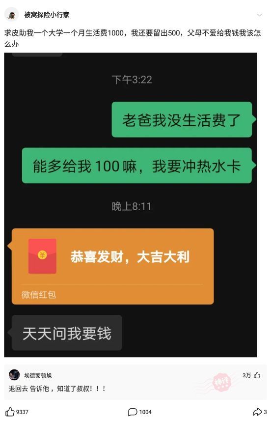 月入10000的小生意,月入三万的小生意