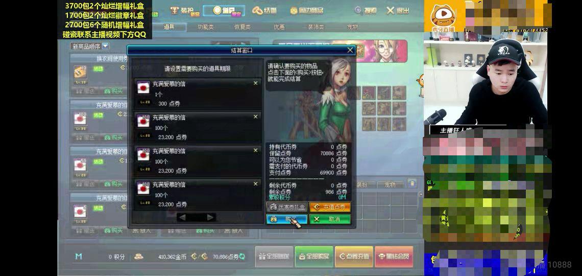 DNF：*牙虎**主播狂人包盒养家，昨夜1700两灿烂，人品爆表血赚一笔