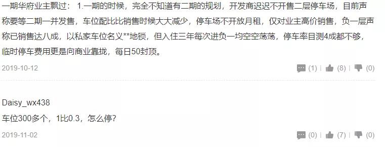 禅城普君新城华府入住率怎么样,禅城核心普君华府2期