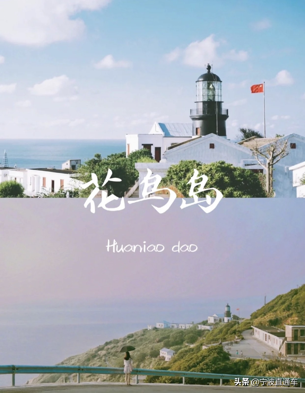 浙江神仙海岛旅游攻略,浙江百米悬崖上的圣托里尼