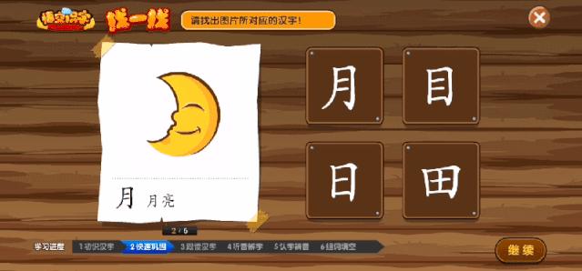 推荐一款宝宝识字app,有哪些教孩子学习识字的app
