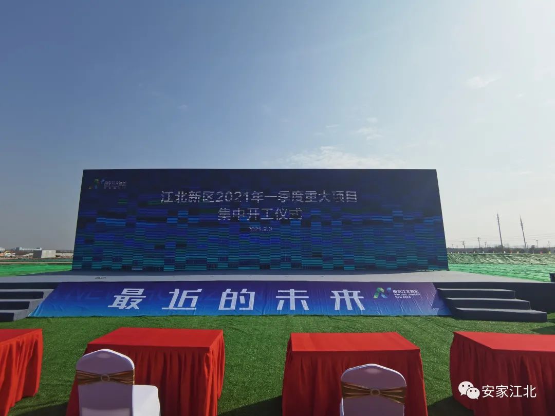 江北新区2022年32个项目集中签约,江北新区2024重大项目