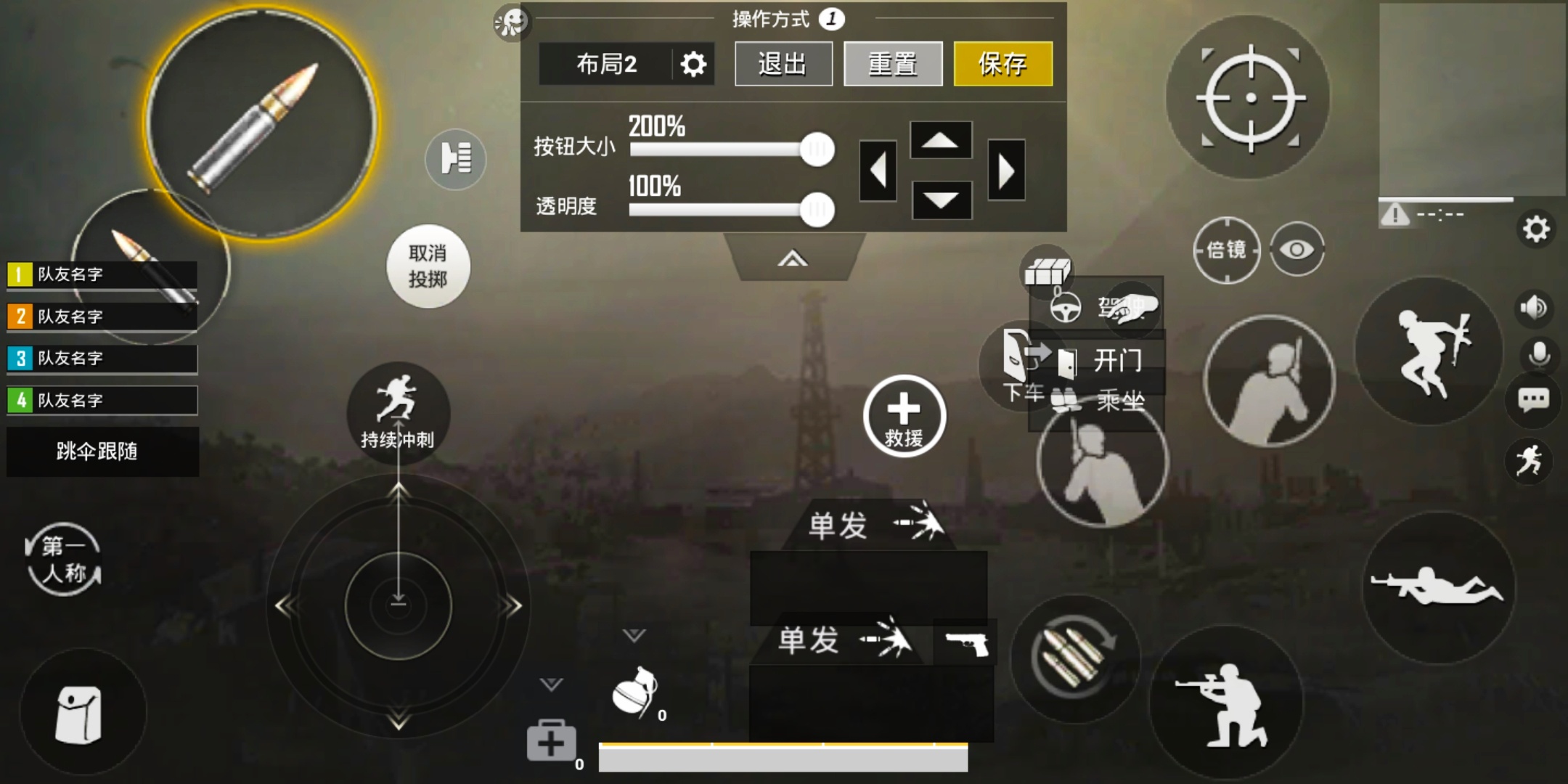 刺激战场快速开镜键位教程,刺激战场轻量版如何调探头不开镜