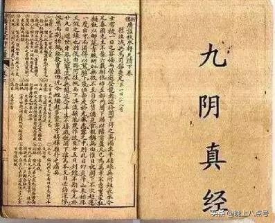 九阴真经各隐世门派武学内功,九阴真经逆天精修篇