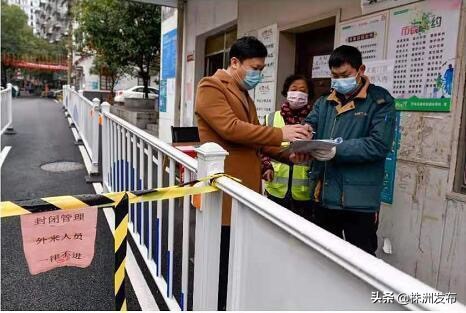 社区疫情联防联控工作部署,株洲疫情防控工作方案最新
