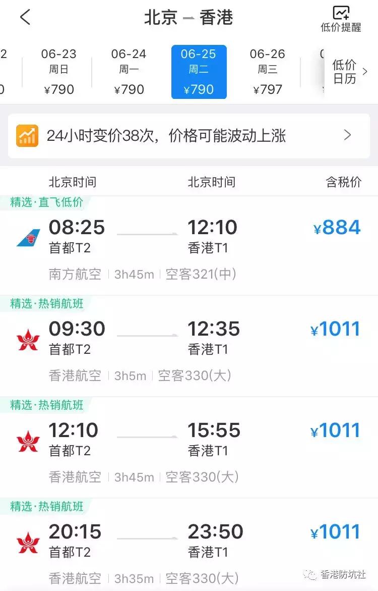 去香港哪里买机票最便宜,香港出发最便宜的机票