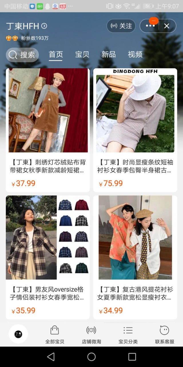 外贸店女装推荐淘宝,外贸女装品牌店铺