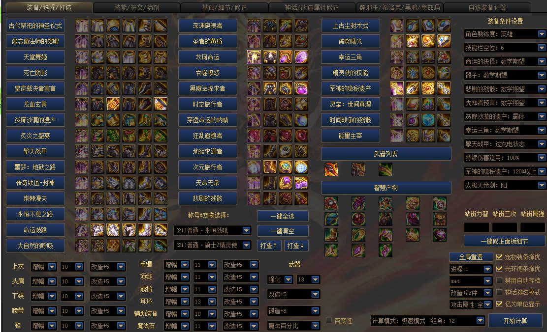 dnf忍者技能为什么是蓝色的,dnf忍者玩哪个职业